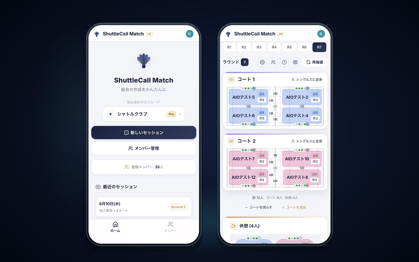 ShuttleCall Match